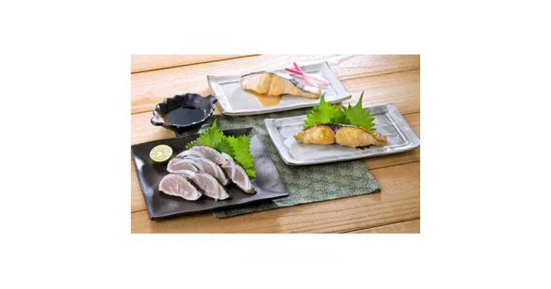 【ふるさと納税】瀬戸内海産　さわらづくし | 魚 お魚 さかな 食品 人気 おすすめ 送料無料