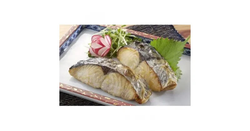 【ふるさと納税】瀬戸内海産　鰆の味噌漬け | 魚 お魚 さかな 食品 人気 おすすめ 送料無料