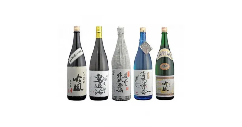 【ふるさと納税】きびの吟風　純米酒　5本セット（1本1,800ml） | お酒 さけ 人気 おすすめ 送料無料 ギフト