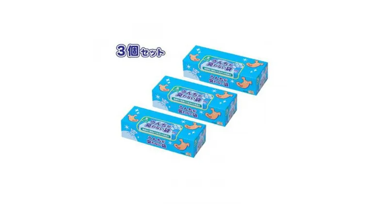 【ふるさと納税】驚異の 防臭 袋 BOS うんちが臭わない袋 BOSペット用 Sサイズ 200枚入り × 3個 計600枚 セット | 日用品 消耗品 常備品 生活用品 まとめ買い ゴミ箱 ゴミ袋 大容量 日用消耗品 セット ふるさと 岡山 送料無料