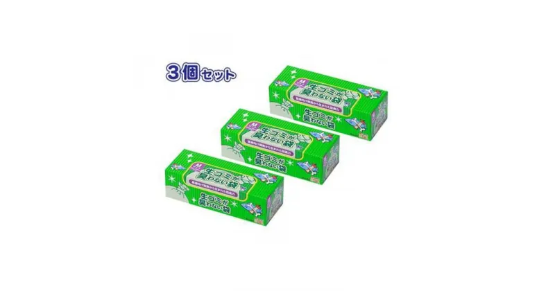 【ふるさと納税】驚異の 防臭 袋 BOS 生ゴミが臭わない袋 BOS 生ゴミ用 Mサイズ 90枚入り×3個セット 計270枚 | 日用品 消耗品 常備品 生活用品 まとめ買い ゴミ箱 ゴミ袋 ペット用品 日用消耗品 セット ふるさと 岡山 送料無料