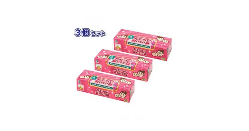 【ふるさと納税】驚異の 防臭 袋 BOS おむつが臭わない袋 BOSベビー用 Sサイズ 200枚入り×3個セット 計600枚 | 日用品 消耗品 常備品 生活用品 まとめ買い ゴミ箱 ゴミ袋 ベビー用品 赤ちゃん 日用消耗品 セット ふるさと 岡山 送料無料