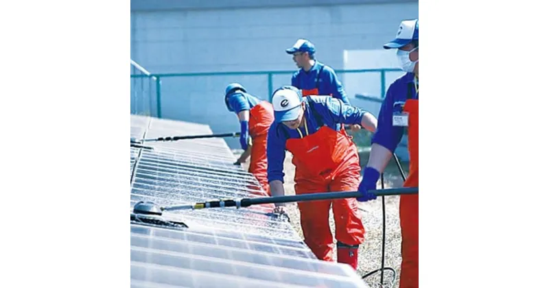 【ふるさと納税】太陽光パネル 洗浄 岡山 200枚 1セット メンテナンス 掃除 発電効率アップ | 券 人気 おすすめ 送料無料