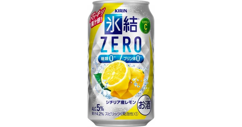 【ふるさと納税】キリン 氷結®ZERO シチリア産レモン ＜岡山市工場産＞ 350ml 缶 × 24本 定期便も選べる お酒 チューハイ 飲料 飲み会 宅飲み 家飲み 宴会 ケース ギフト | チューハイ レモンチューハイ 氷結 レモン キリン KIRIN お酒 人気 岡山市 送料無料