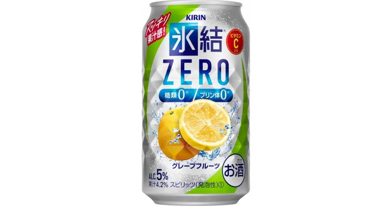 【ふるさと納税】キリン 氷結®ZERO グレープフルーツ＜岡山市工場産＞ 350ml 缶 × 24本 定期便も選べる | チューハイ レモンチューハイ 氷結 レモン キリン キリンビール KIRIN お酒 人気 おすすめ 岡山市 送料無料