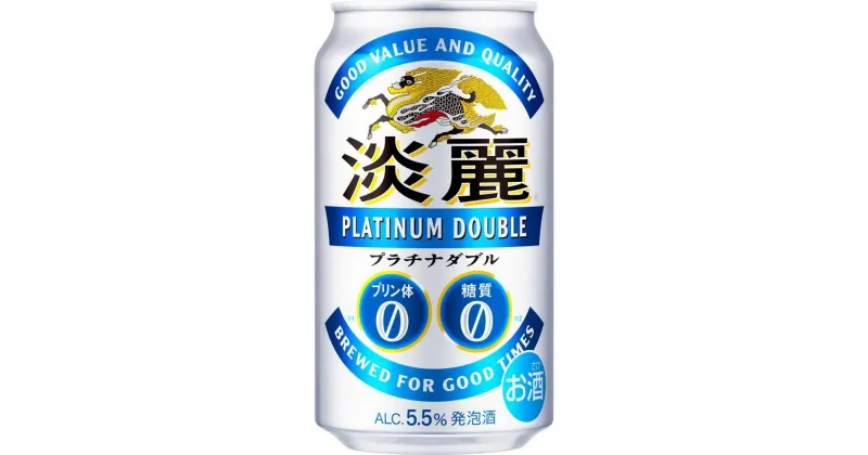 【ふるさと納税】キリン淡麗プラチナダブル 発泡酒 350ml 缶 × 24本 定期便も選べる＜岡山市工場産＞ お酒 晩酌 飲み会 宅飲み 家飲み 宴会 ケース ギフト