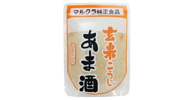 【ふるさと納税】玄米こうじ　あま酒 （250g×20ヶ入り）　飲料・ドリンク