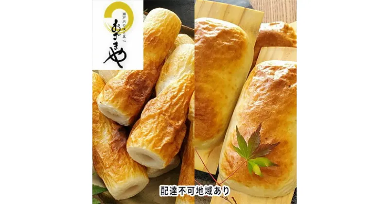 【ふるさと納税】おざきや 鯛ちくわ 4本 うす板蒲鉾 2枚 セット【配達不可：離島】　練り物・ちくわ・魚貝類・かまぼこ・練り製品