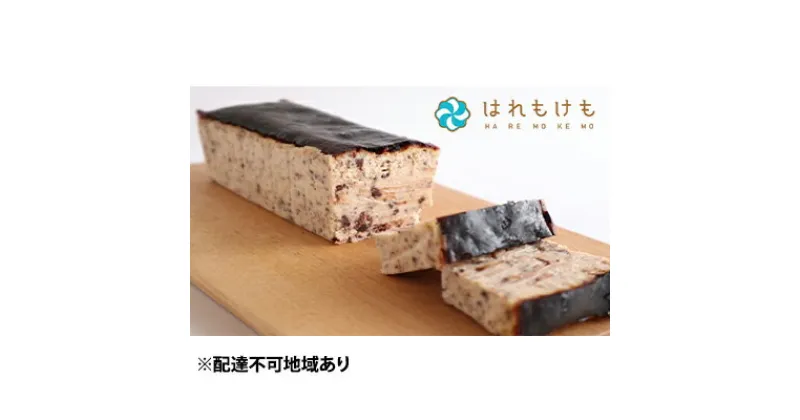 【ふるさと納税】カカオバスクチーズケーキ 1本390g はれもけも　 お菓子 洋菓子 スイーツ チョコ おやつ デザート