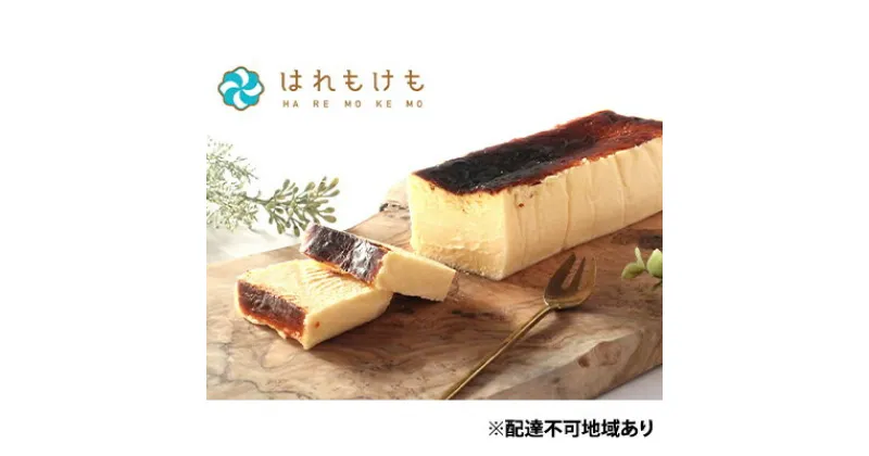 【ふるさと納税】チーズケーキ 3種セット（3個 各390g）＋チョコレート好きのためのショコラサンド（5個入り）はれもけも　 お菓子 洋菓子 スイーツ 食べ比べ おやつ デザート