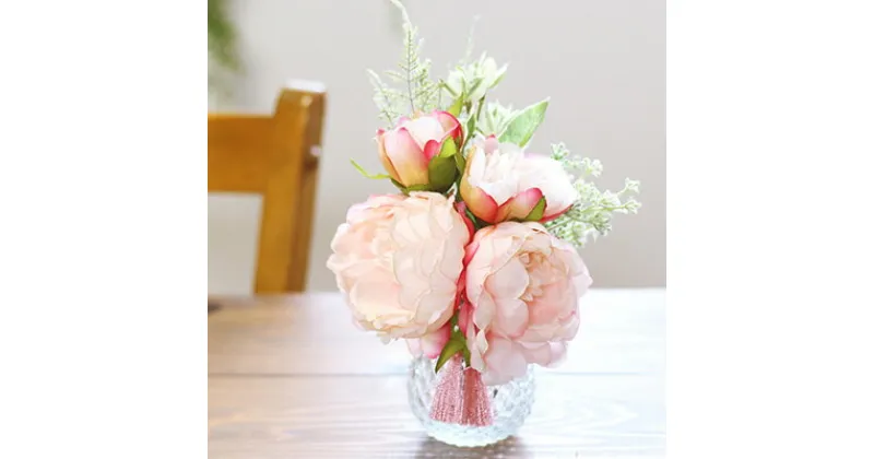 【ふるさと納税】水換え不要!!芍薬とグリーンの花瓶に入った花束：ピンク　 お花 インテリア 癒し かわいい ギフト 自宅 デスク エントランス 玄関 お部屋 人工水を使用 水やり不要 1年中