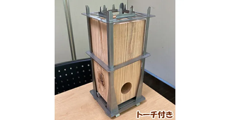 【ふるさと納税】 キャンプ用品 もっくんトーチ スタンド 分割タイプ2 トーチ1本付属 アウトドア　 雑貨 アウトドアグッズ キャンプ用品 アウトドア用品 キャンプ飯 調理 料理 便利 丈夫 長持ち 取り外し可