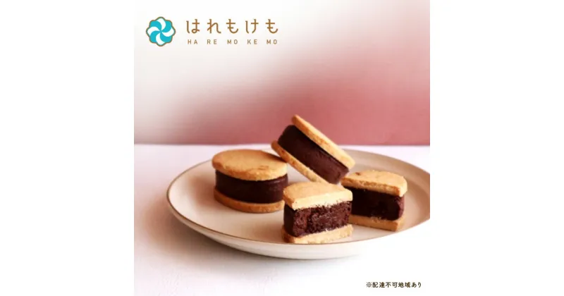 【ふるさと納税】チョコレート好きのためのショコラサンド (5個入り×2箱) スイーツ デザート お菓子 菓子　倉敷市