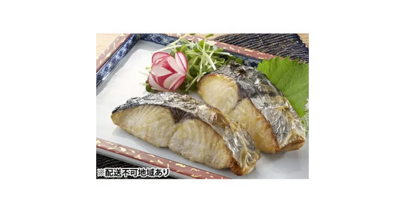 【ふるさと納税】瀬戸内海産 鰆 の 味噌漬け 350g（70g×5袋）【配達不可：離島】　魚貝類 加工食品 魚介類