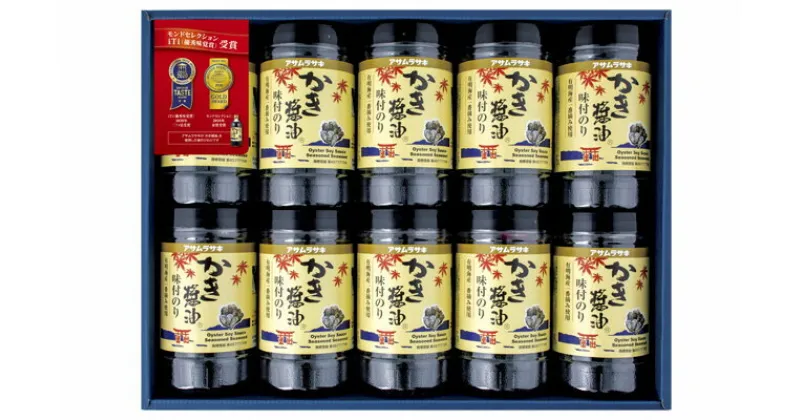 【ふるさと納税】B-130a かき醤油味付のりセットKN-50 かき醤油 だし醤油 味付のり 海苔