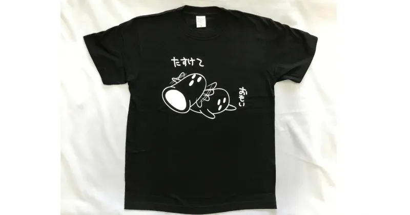 【ふるさと納税】Tシャツ ハニワ 総社ぐるぐる古墳部 オリジナルTシャツ（黒）