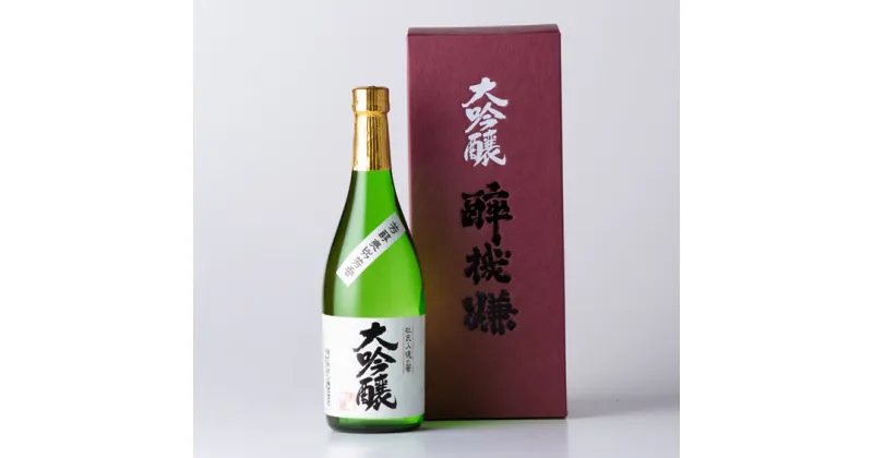 【ふるさと納税】酔機嫌 大吟醸 720ml ヨイキゲン 山田錦 岡山 総社