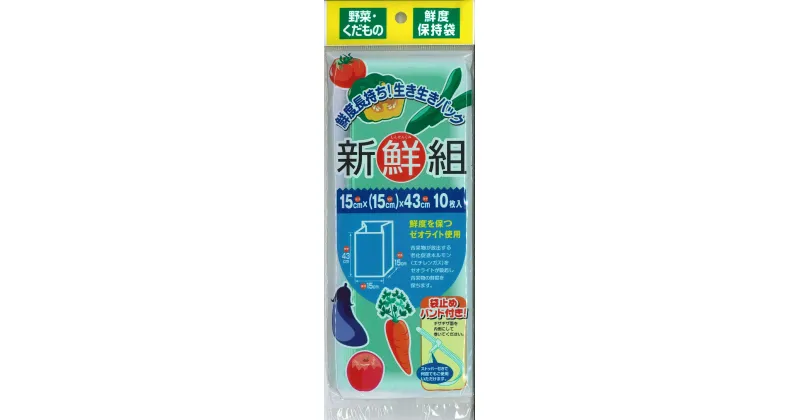 【ふるさと納税】（ワタナベ工業）新鮮組 10枚×50組 500枚セット (SG-10)