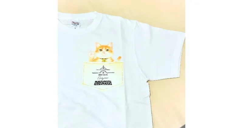 【ふるさと納税】猫城主　さんじゅーろTシャツ（ホワイト）　 ファッション 猫グッズ 猫T コットン100％ 猫柄 猫好き 普段使い お出かけ