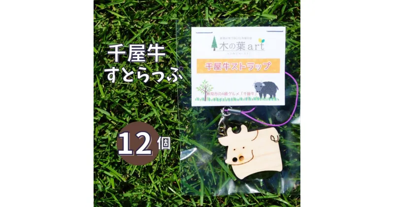 【ふるさと納税】積み木 つみき ひのき ヒノキ 檜 桧 ハンドメイド 手作り 木製品 木製 知育 おすすめ かわいい 木 国産 日本製 天然木 自然木 牛 千屋牛 マスコット ストラップ 根付 プレゼント ギフト 贈り物 贈答 贈答品 贈答用