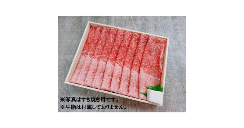 【ふるさと納税】バイヤーおすすめ！奈義和牛カタ　しゃぶしゃぶ用　500g