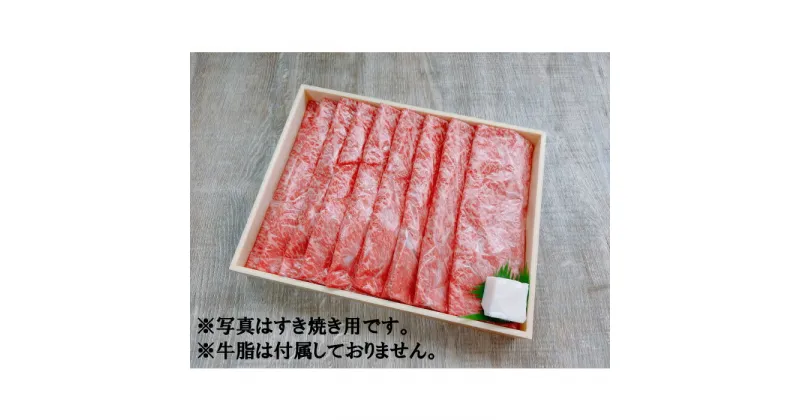 【ふるさと納税】バイヤーおすすめ！奈義和牛モモ　しゃぶしゃぶ用　450g