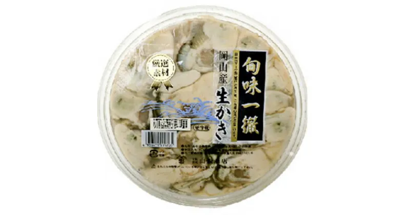 【ふるさと納税】牡蠣 2025年 先行予約 牡蠣むき身 500g×1パック 山銀商店 瀬戸内海虫明湾産　魚貝類 生牡蠣 かき 魚介類 カキ 牡蠣 むき身 加熱調理用　お届け：2025年1月中旬～2025年3月下旬