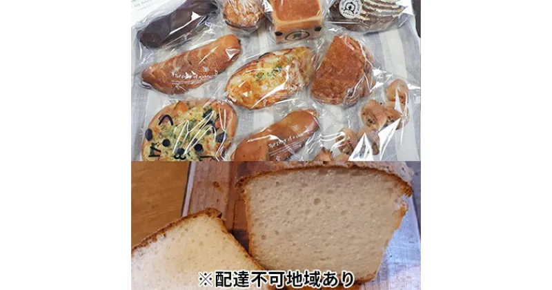 【ふるさと納税】季節 の 自家製 天然酵母 パン お楽しみ便 -(3)（お米ぱん入り） 手作り 無添加 米粉 ヘルシー 酵母 酵母パン 詰め合わせ　　パン お米 酵母 酵母パン