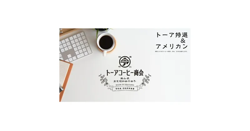 【ふるさと納税】自家焙煎 コーヒー 1kg（500g×2袋）(4) トーアコーヒー商会 ブレンドコーヒー 焙煎 珈琲 飲料類　コーヒー豆 珈琲豆 コーヒー粉 珈琲 自家焙煎 1kg