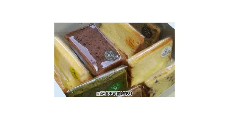 【ふるさと納税】シフォンケーキ 定番 10種 セット （1個 約60g） 手作り お菓子 シフォン ケーキ 専門店 【配達不可：北海道・沖縄・離島】　お菓子 シフォンケーキ