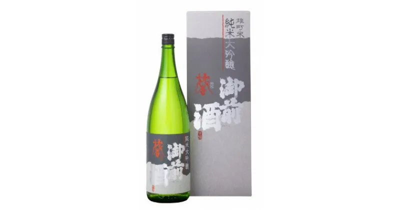 【ふるさと納税】【岡山の酒】　御前酒　純米大吟醸　「馨」 1800ml/真庭市【1049995】