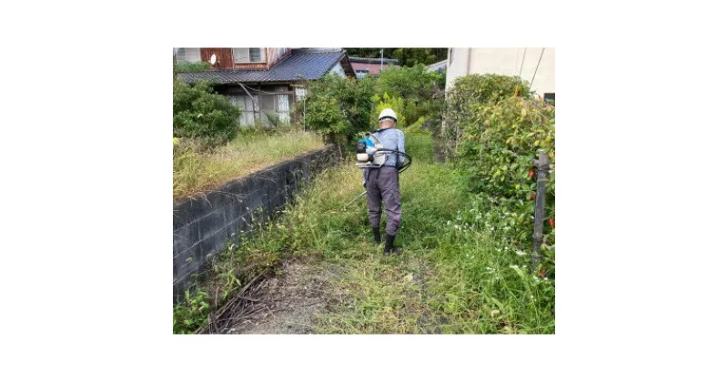 【ふるさと納税】空き家・空き地作業代金割引クーポン　15,000円分【1481436】