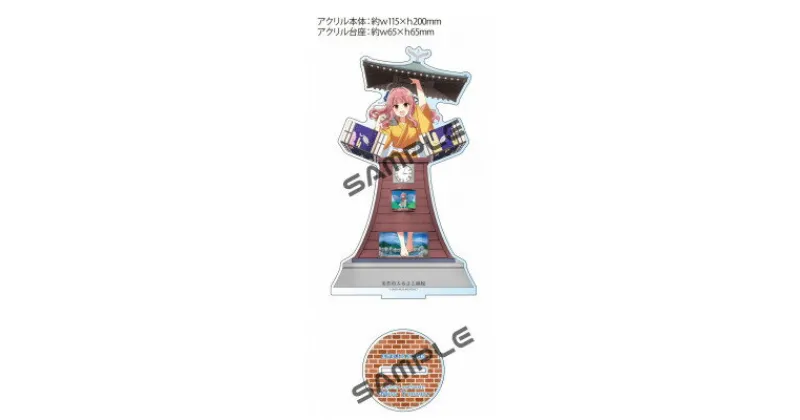 【ふるさと納税】温泉むすめ 湯郷美彩ちゃん等身からくり時計バージョン20cmアクリルスタンド【1533819】