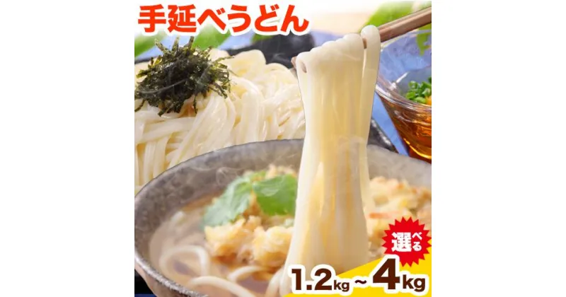 【ふるさと納税】うどん 手延べうどん 選べる 200g × 6袋 12袋 20袋 かも川手延素麺株式会社《30日以内に発送予定(土日祝除く)》岡山県 浅口市 紙箱入 お土産 送料無料 麺 小麦 粉もの 鍋