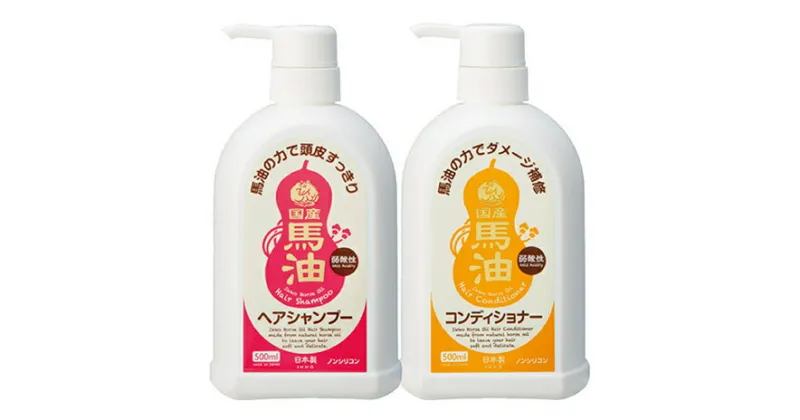 【ふるさと納税】一光 馬油 ヘアケアセット ヘアケア 美容 コスメ 送料無料　美容・石鹸　お届け：準備でき次第、順次発送いたします。